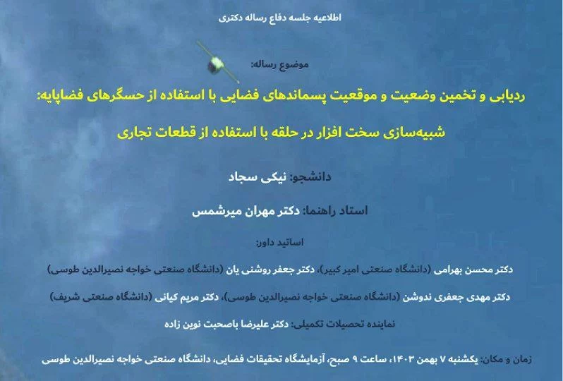 A Thesis Defense Session for PhD/Niki Sajjad